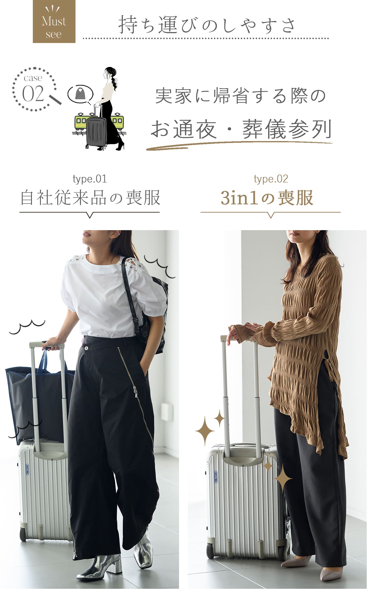 喪バッグ1つで完結】3in1の喪バッグ|収納からブラックフォーマルの