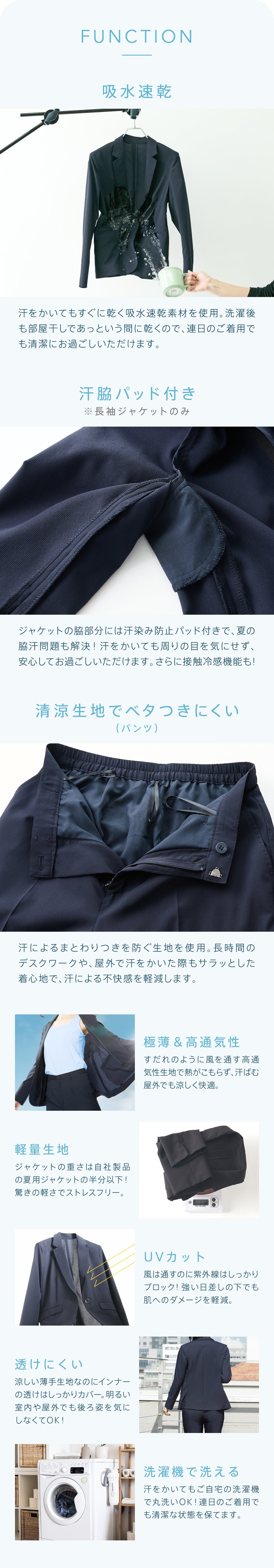 HOTSUIT 発汗3点セット （インナー/ジャケット/パンツ）M Woman ニッセンが出した酷暑を乗り切るための4つの答え。働く女性のための