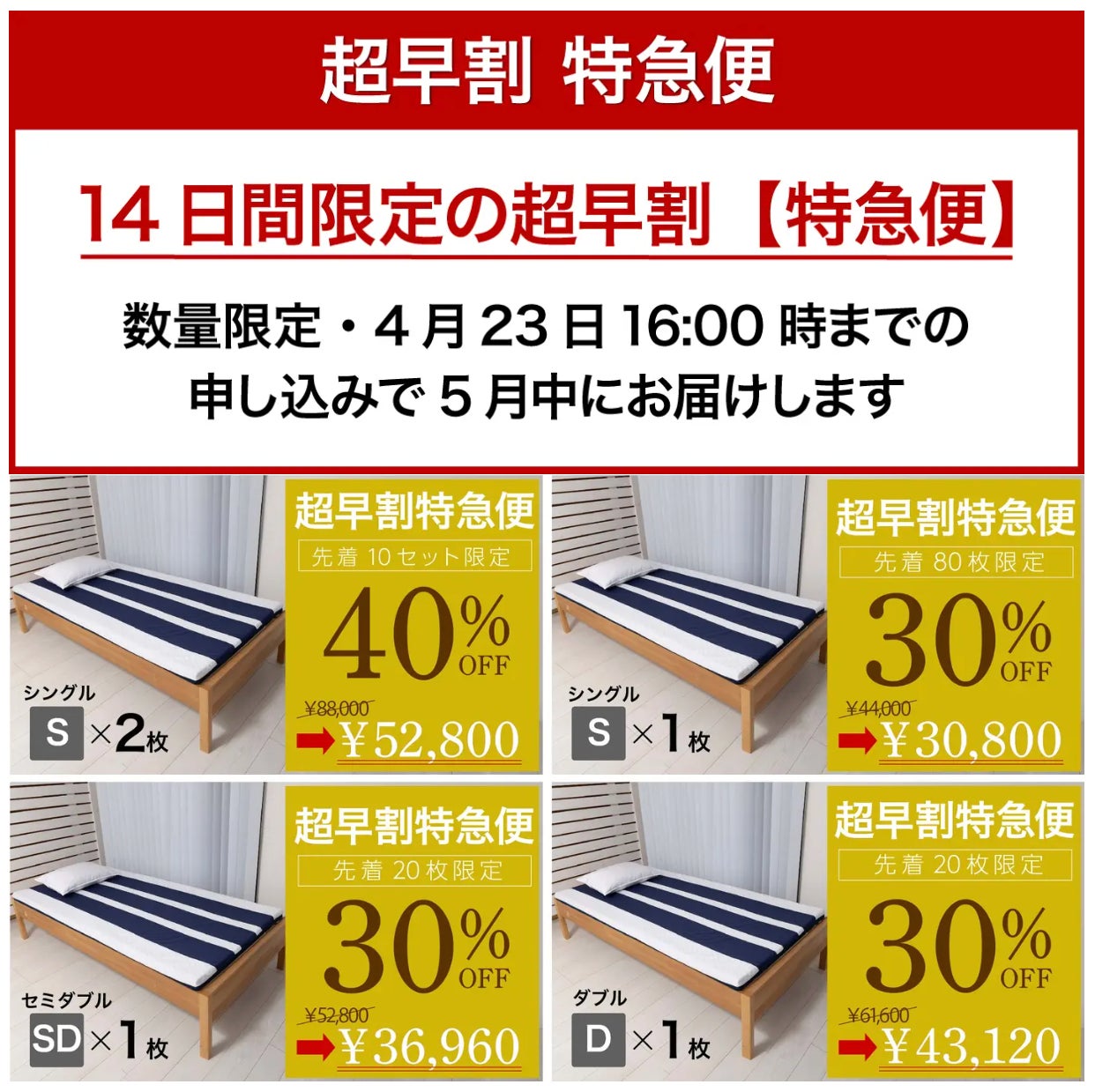 Makuake｜ベッドもフロアもこれ一枚で。CO2削減と機能性を両立した
