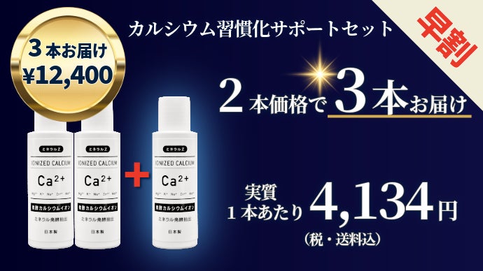 発酵技術で実現したイオン化カルシウム！プロテインやヨーグルトに