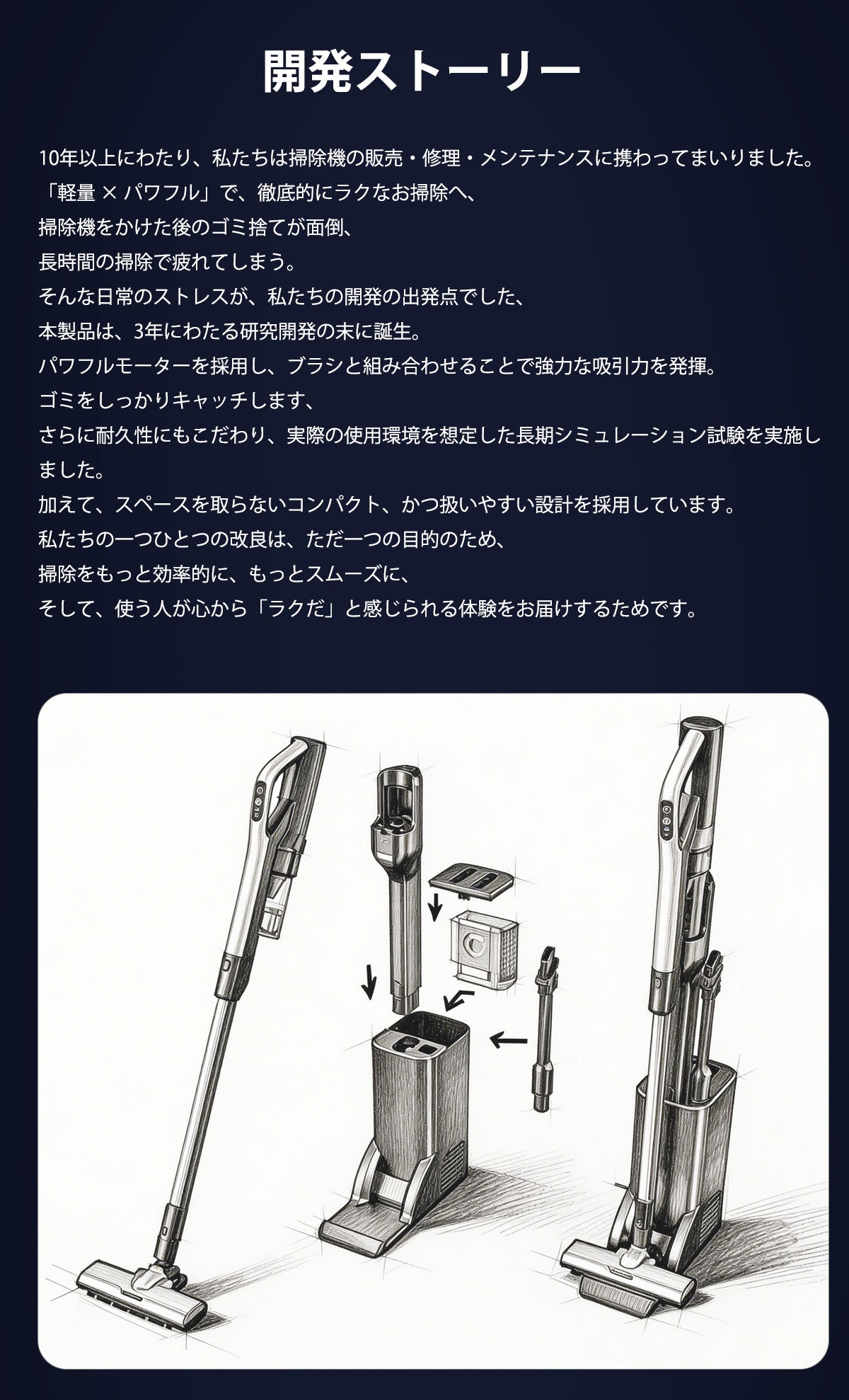 ペットボトル3本分の軽さに、自動収集ドックを凝縮。掃除の「面倒」を