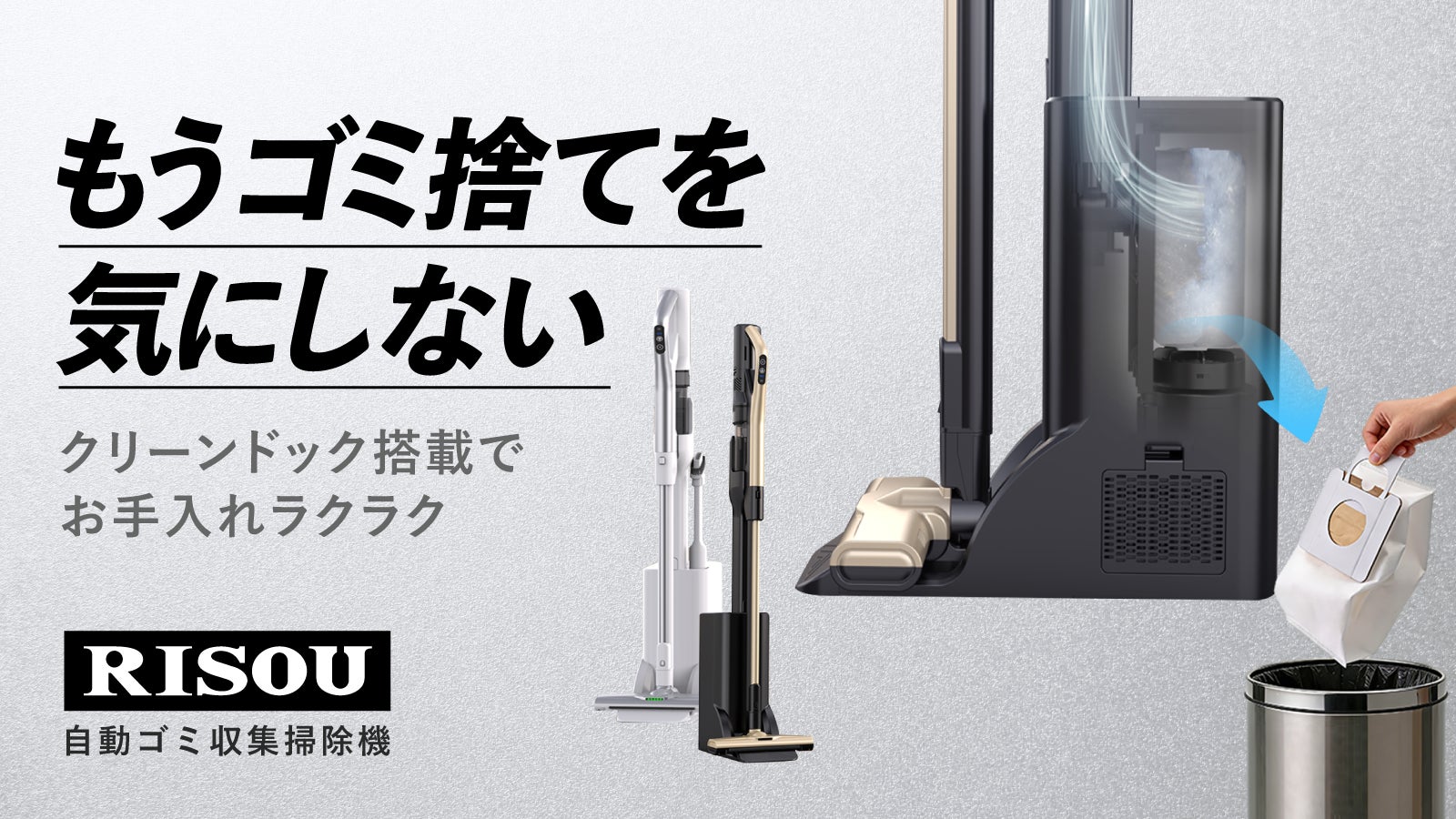 リソウジャパン株式会社 のプロジェクト｜マクアケ - アタラシイものや