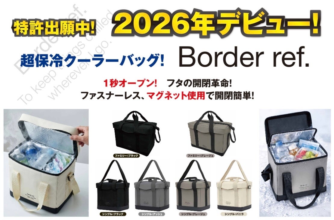 48時間後も氷が残る超保冷力クーラーバッグ、ファスナー無し！1秒で