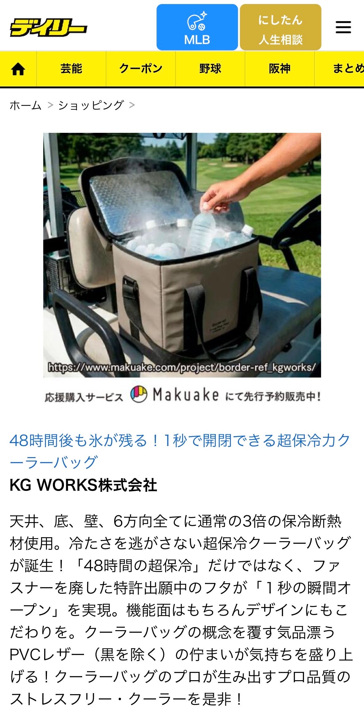 48時間後も氷が残る超保冷力クーラーバッグ、ファスナー無し!1秒で 48時間後も氷が残る超保冷力クーラーバッグ、ファスナー無し!1秒で