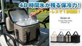 48時間後も氷が残る超保冷力クーラーバッグ、ファスナー無し！１秒で開くふた搭載！