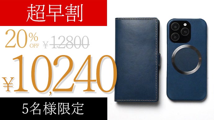 iPhone/Android対応！カメラ穴のないMagSafe対応手帳型ケース