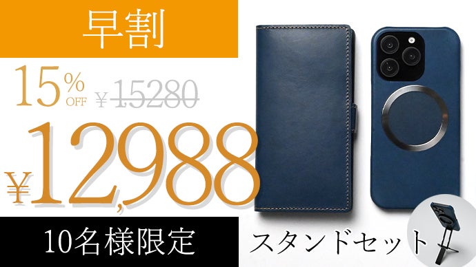 iPhone/Android対応！カメラ穴のないMagSafe対応手帳型ケース
