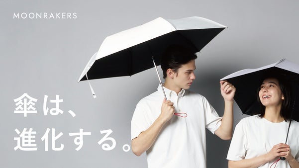 【数量限定】東レ先端素材！猛暑も豪雨も。どんな天気も怖くない｜無敵の傘ここに誕生