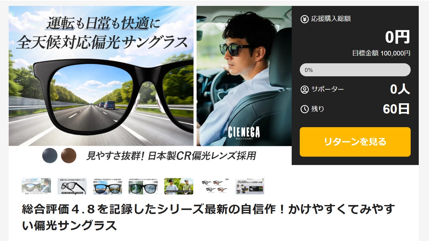 Makuake｜総合評価4.8を記録したシリーズ最新の自信作！快適さをお
