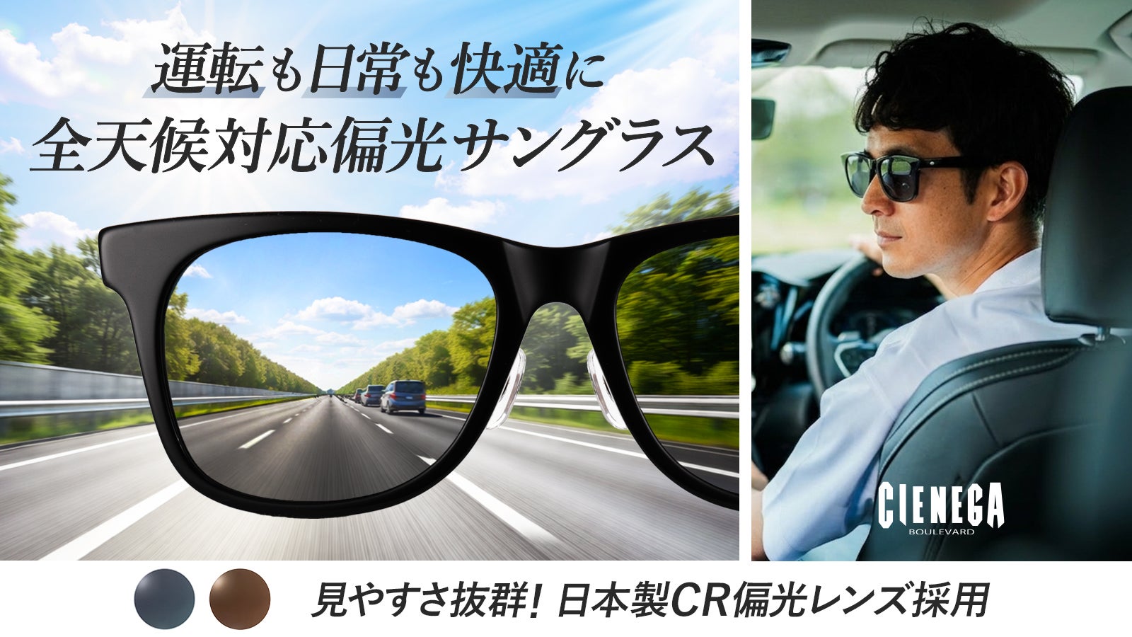 スタジオコンポジット　偏光サングラス　suply SUPLY OPTICS サプライオプティクス スタジオコンポジット
