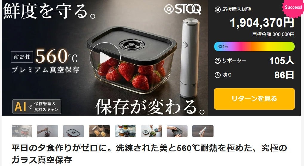 平日の夕食作りがゼロ。洗練された美と素材耐熱560℃を極めた、ガラス