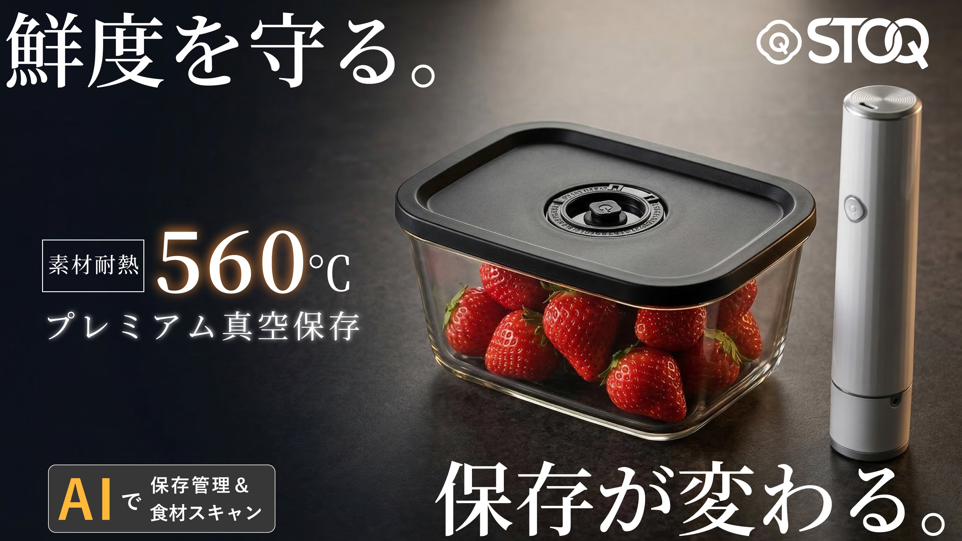 平日の夕食作りがゼロ。洗練された美と素材耐熱560℃を極めた、ガラス