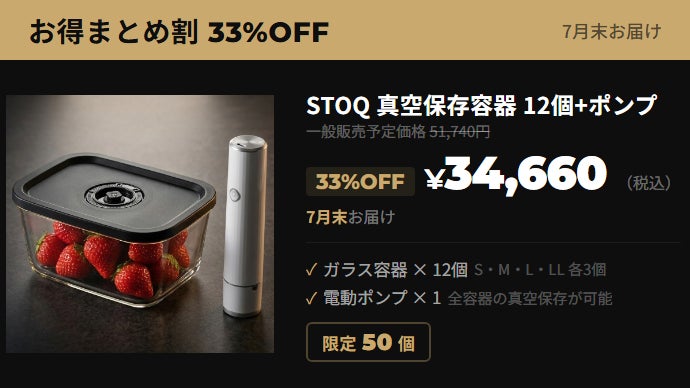 平日の夕食作りがゼロ。洗練された美と素材耐熱560℃を極めた、ガラス