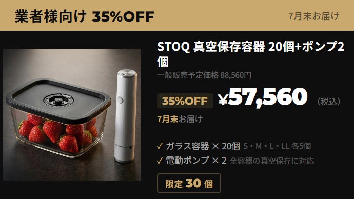 平日の夕食作りがゼロ。洗練された美と素材耐熱560℃を極めた、ガラス