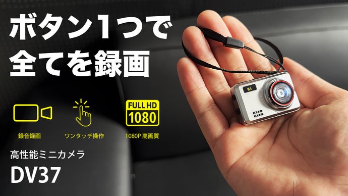31g超軽量】スマホにも即転送できるレトロデザインの高性能ミニカメラ