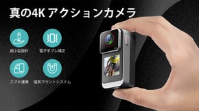 4K/30fps超高精細映像 &times; プロ級EIS電子手ブレ補正。アクションカメラ