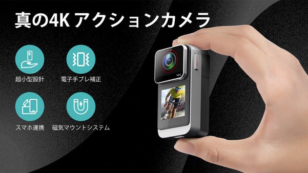 4K/30fps超高精細映像 &times; プロ級EIS電子手ブレ補正。アクションカメラ
