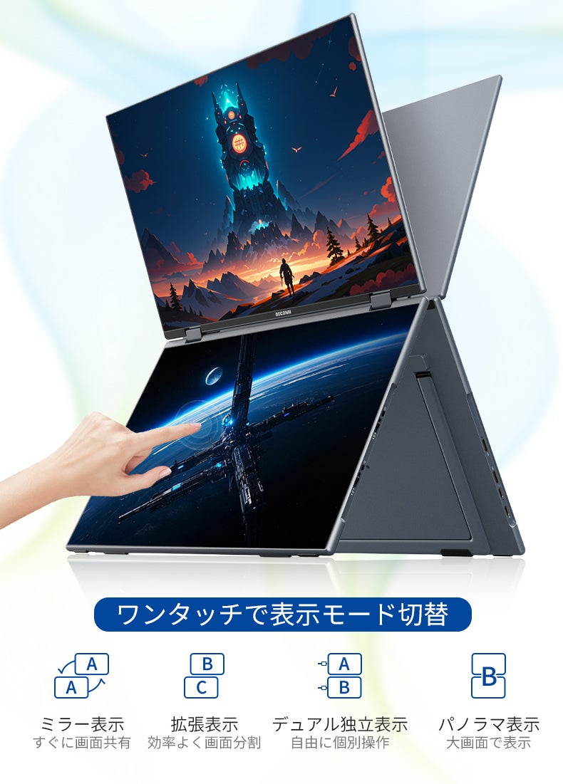 汎用モデル|16インチ デュアルディスプレイ U16 PRO BSCONN｜マクアケ
