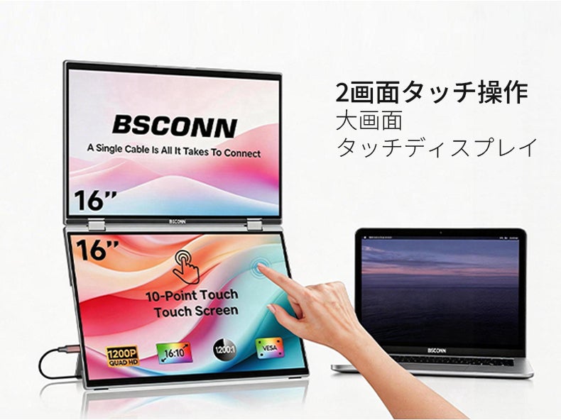 汎用モデル|16インチ デュアルディスプレイ U16 PRO BSCONN｜マクアケ