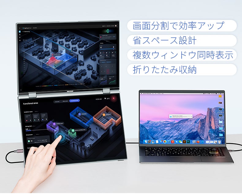 汎用モデル|16インチ デュアルディスプレイ U16 PRO BSCONN｜マクアケ