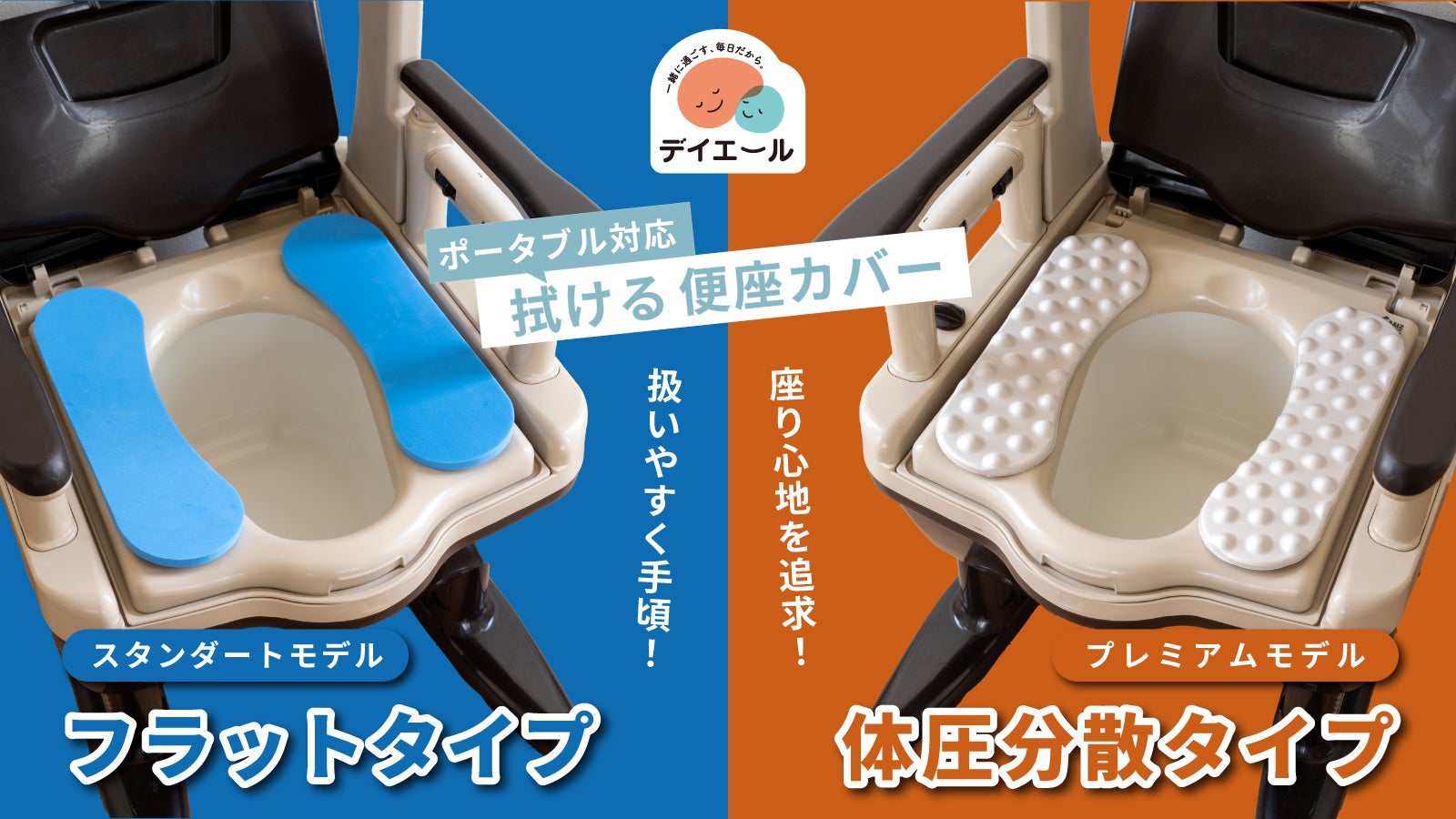 ★ポータブルトイレSP(O型便座カバー付&廃棄用取手付)◎【新品未使用品】 日本製】置くだけ簡単設置！汚れてもサッと一拭き！高反発の拭ける便座