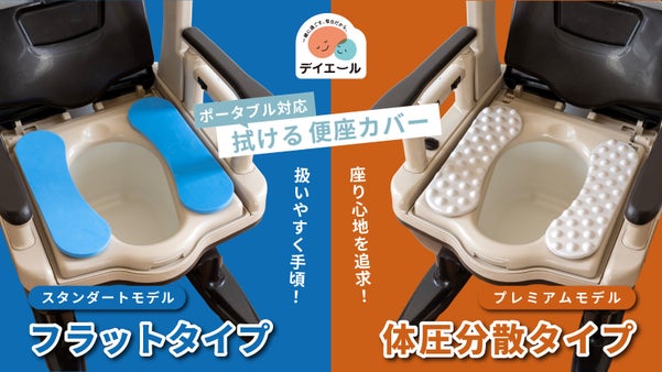 【日本製】置くだけ簡単設置！汚れてもサッと一拭き！高反発の拭ける便座カバー