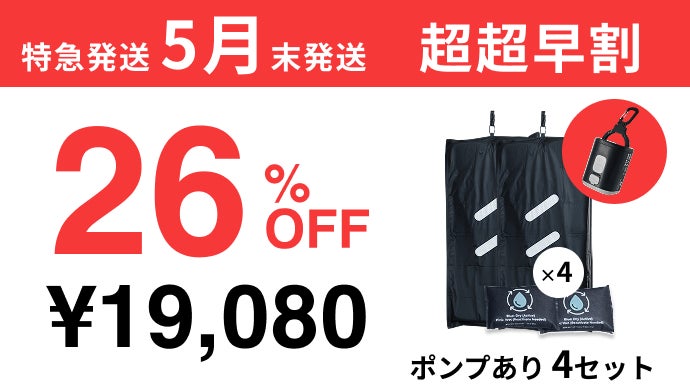 アンコール】収納スペースの悩みをゼロに。布団を圧縮&吊るす収納