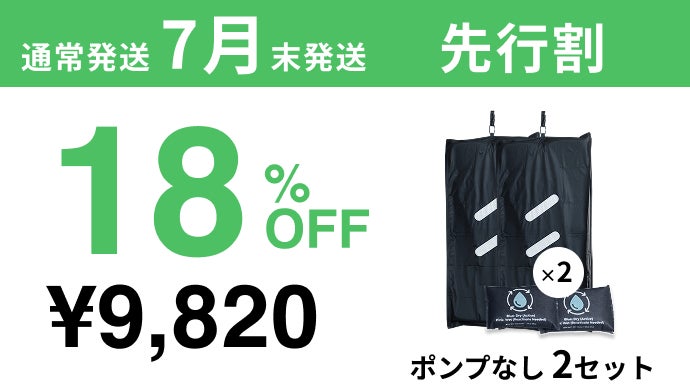 アンコール】収納スペースの悩みをゼロに。布団を圧縮&吊るす収納