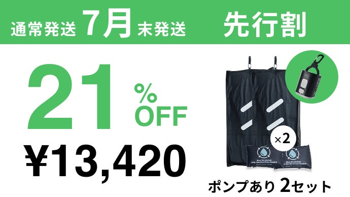 アンコール】収納スペースの悩みをゼロに。布団を圧縮&吊るす収納