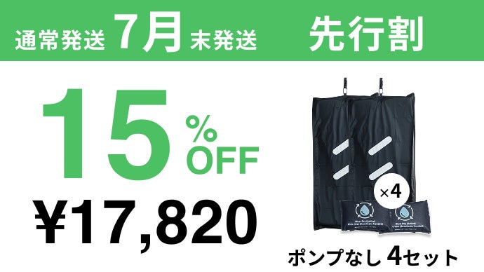 アンコール】収納スペースの悩みをゼロに。布団を圧縮&吊るす収納