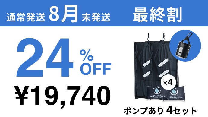 アンコール】収納スペースの悩みをゼロに。布団を圧縮&吊るす収納