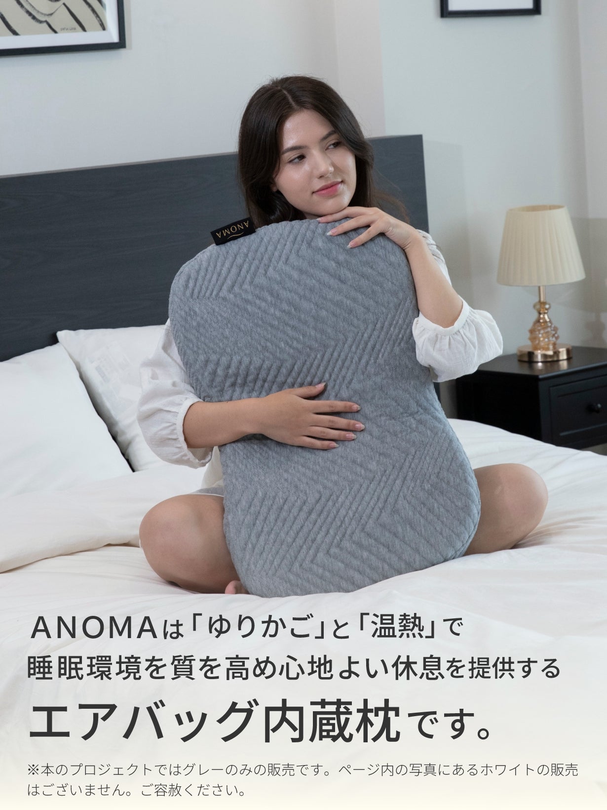 ゆりかごとあったか温熱の心地よさで夢の中へ。エアバッグ内蔵