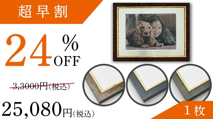 【上代80万円】西陣織アート　額 愛犬・愛猫を京都西陣織で永遠に。8色の絹糸が織りなす、写真を超えた