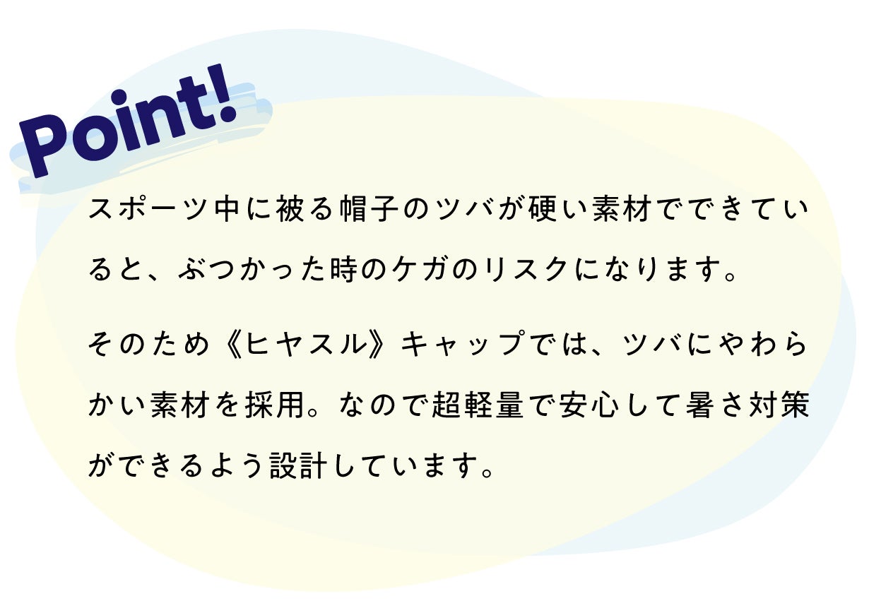 超軽量＆高コスパ“かぶるだけ”酷暑対策！スポーツ・部活・遊びのための