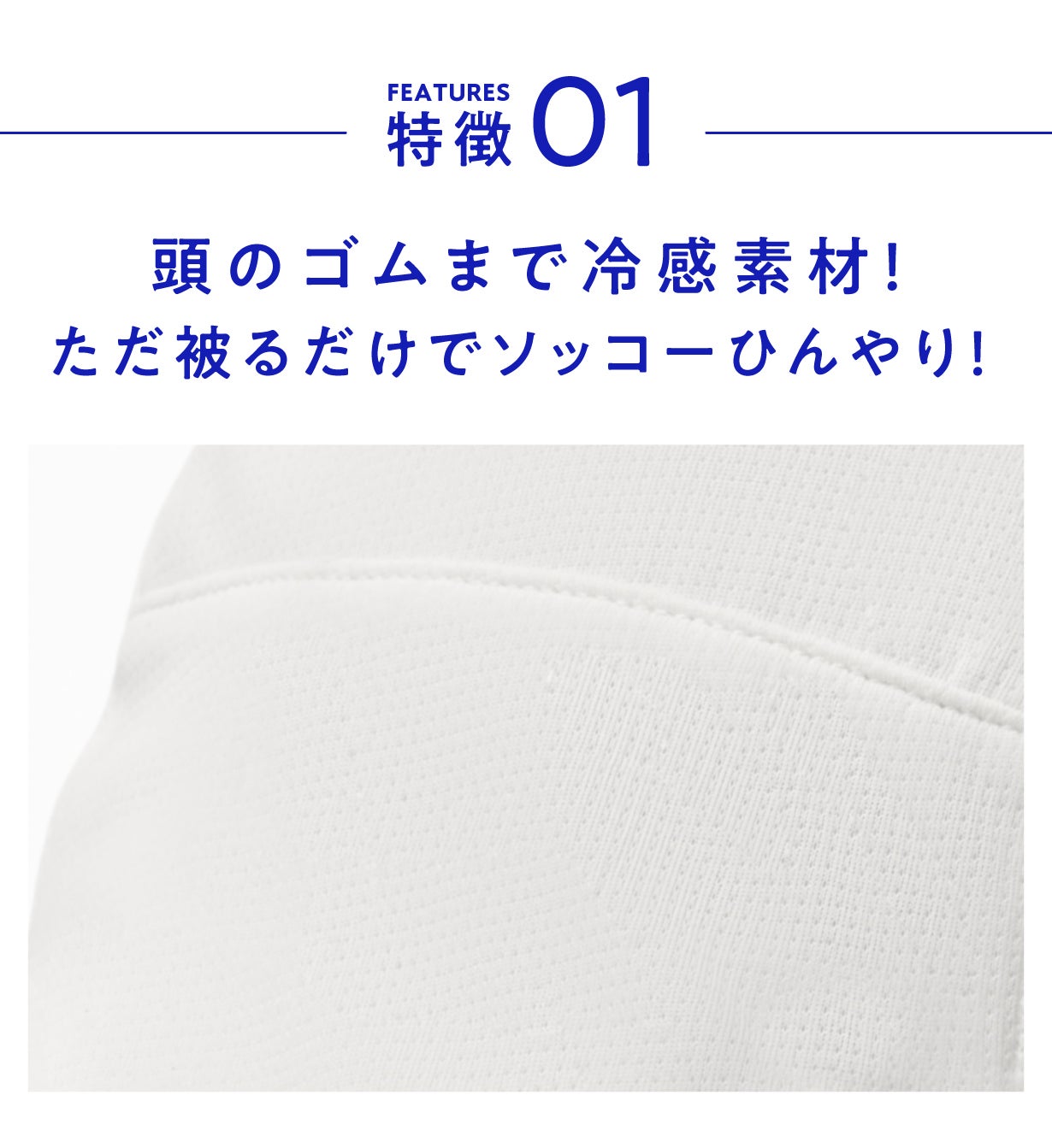 超軽量＆高コスパ“かぶるだけ”酷暑対策！スポーツ・部活・遊びのための