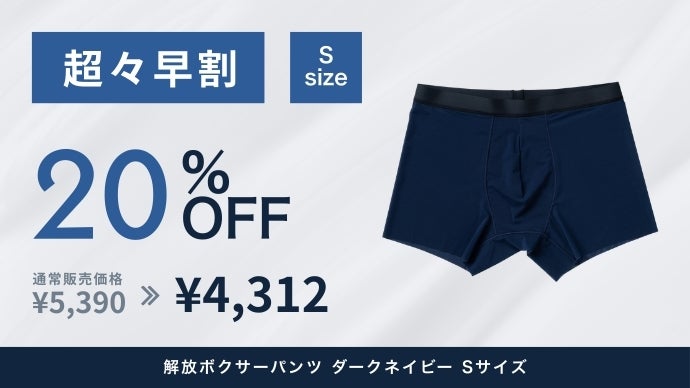40℃の夏に、極薄0.33mm。酷暑に、素肌が呼吸する。解放ボクサーパンツ