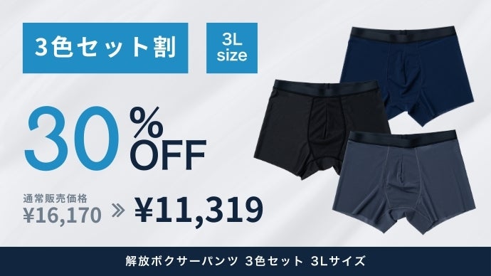 40℃の夏に、極薄0.33mm。酷暑に、素肌が呼吸する。解放ボクサーパンツ