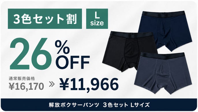   ボクサーパンツ Mサイズ 3色セット✖️3 40℃の夏に、極薄0.33mm。酷暑に、素肌が呼吸する。解放ボクサーパンツ