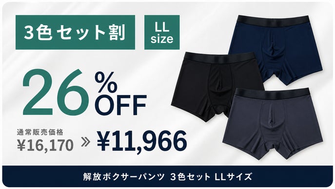   ボクサーパンツ Mサイズ 3色セット✖️3 40℃の夏に、極薄0.33mm。酷暑に、素肌が呼吸する。解放ボクサーパンツ