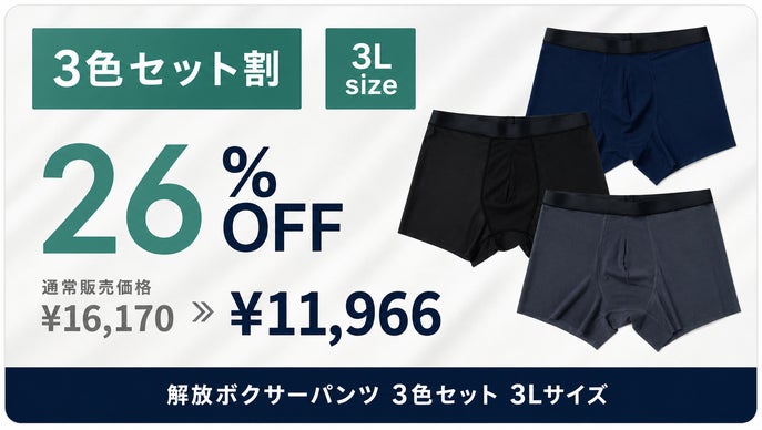 40℃の夏に、極薄0.33mm。酷暑に、素肌が呼吸する。解放ボクサーパンツ