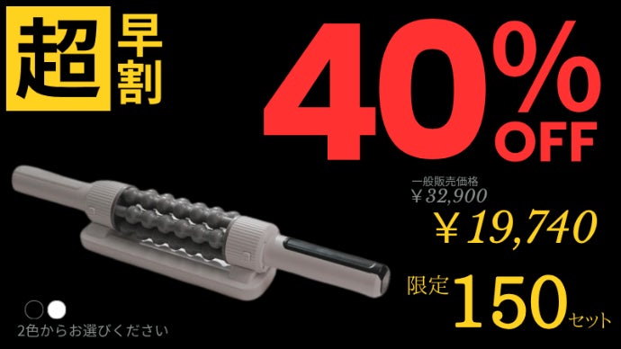 気持ちよく続ける下半身の新習慣｜“ながら”で使える電動リフレッシュ