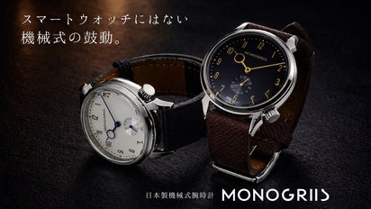 モノグリース　腕時計 Amazon | [monogriis モノグリース] 日本製 国産 腕時計 spinnar Line