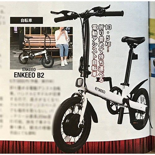 軽快でスタイリッシュ。ミニマル折りたたみ式電動アシスト自転車 