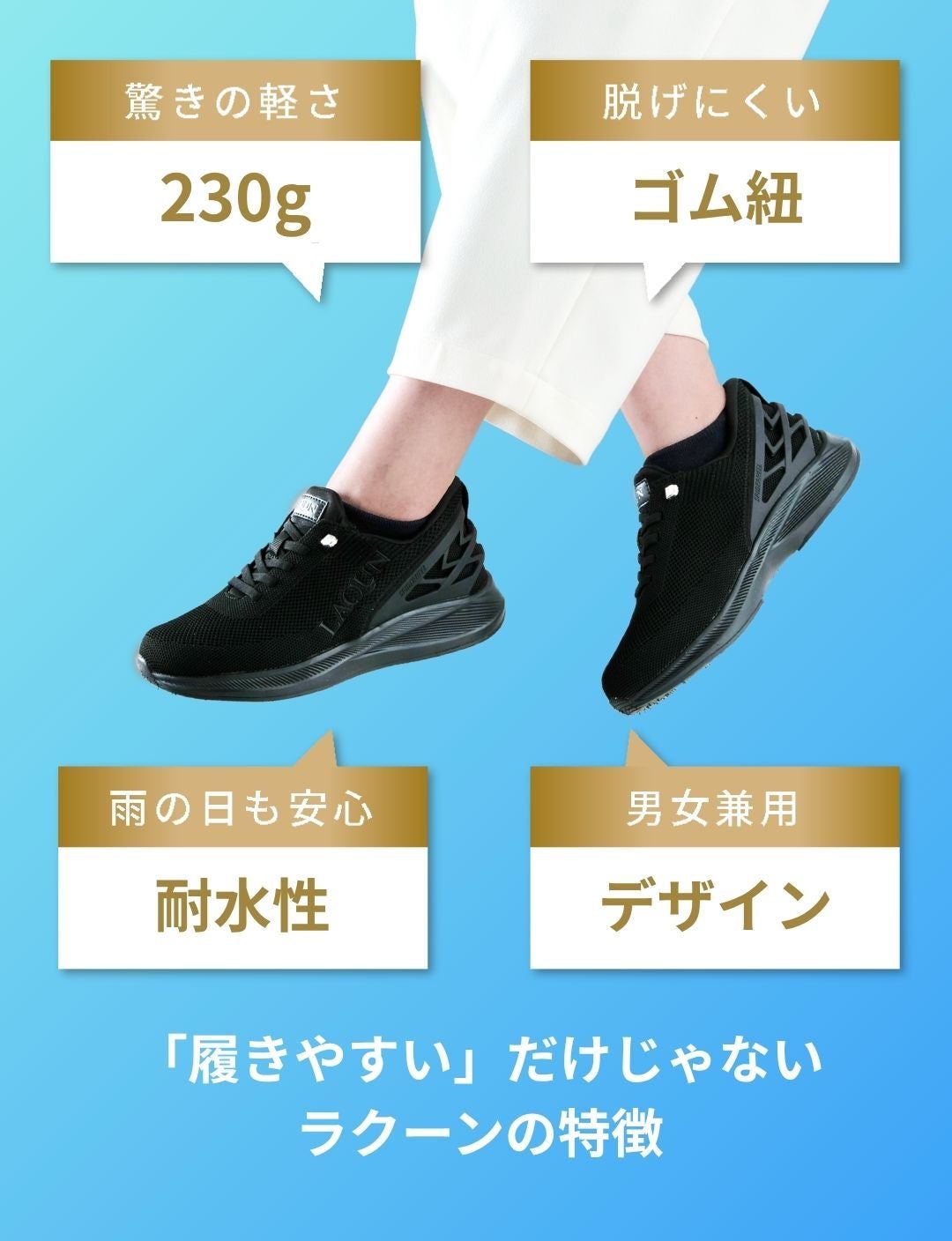 第6弾】1秒で履けるスニーカーLAQUN、春の新色！毎日が劇的にラクに