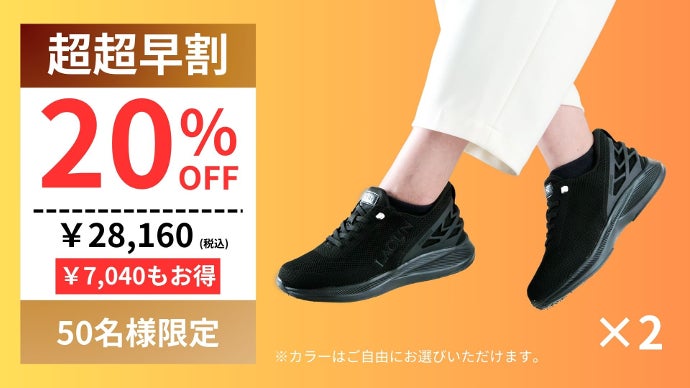 第6弾】1秒で履けるスニーカーLAQUN、春の新色！毎日が劇的にラクに
