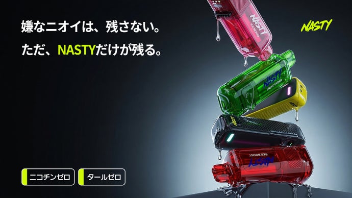 日常を甘く、爽やかに。不快な残臭がない電子タバコ | NASTY JAPAN