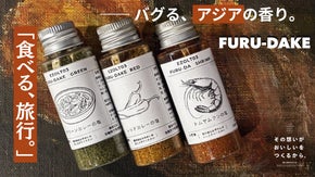 バグる香り！北海道のやりすぎ料理人が素材を極限まで活かした「第3の調味料」