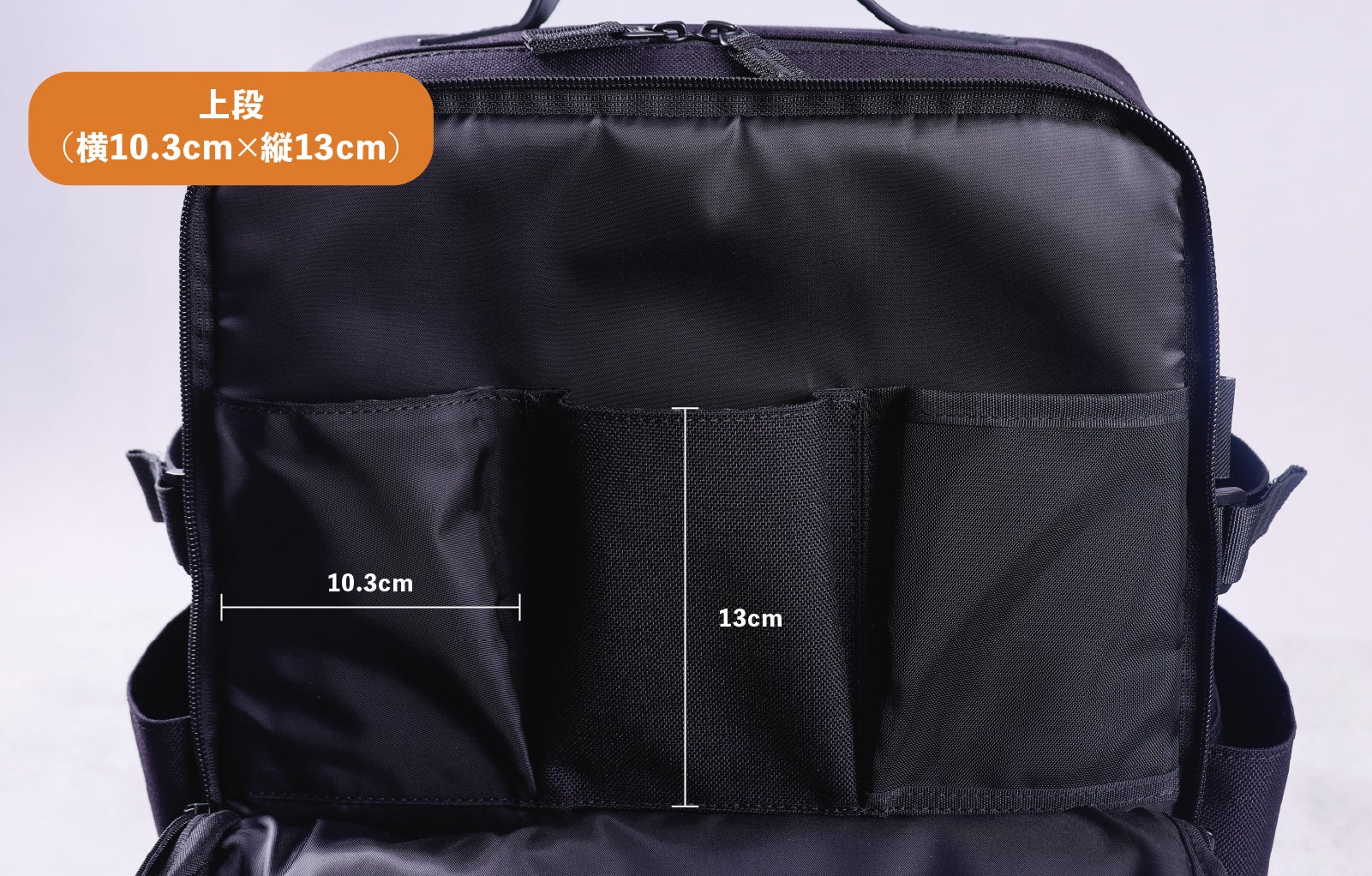 2階建て×多段構造の『探さないリュック』。荷物を探す時間は、もう人生