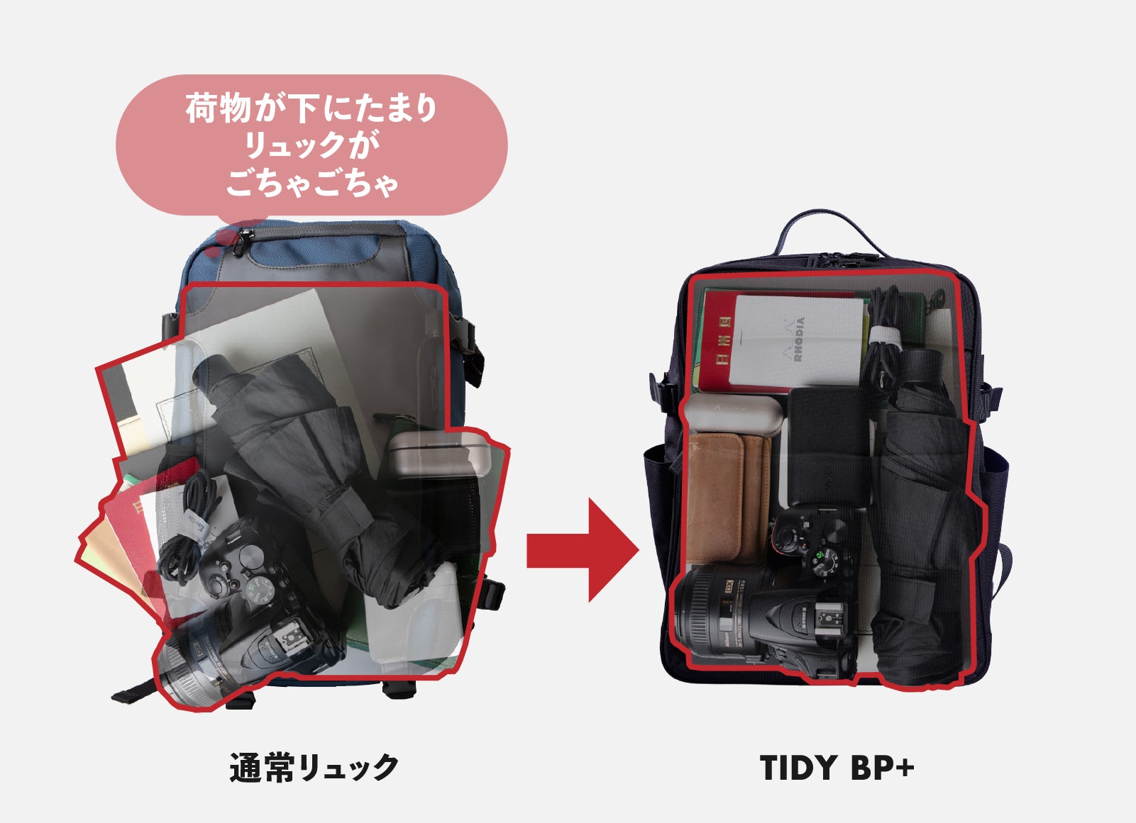 2階建て×多段構造の『探さないリュック』。荷物を探す時間は、もう人生