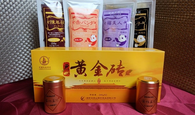 中国茶でも珍しい 茯茶（まぼろしの金花菌の全発酵黒茶）・黄茶を貴方